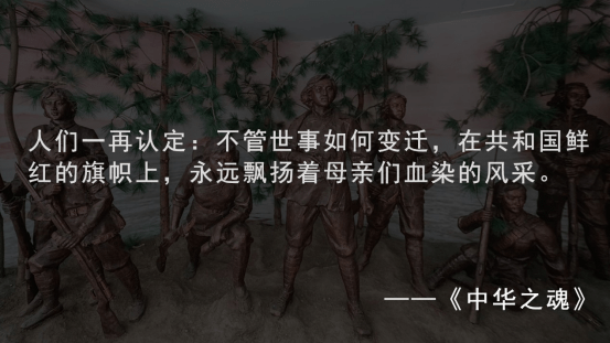 普华商业集团：巾帼不让须眉！百年中华魂照耀前行路