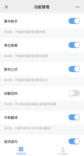 扫描|深度体验阿尔法蛋，一目十行看外语现不现实？