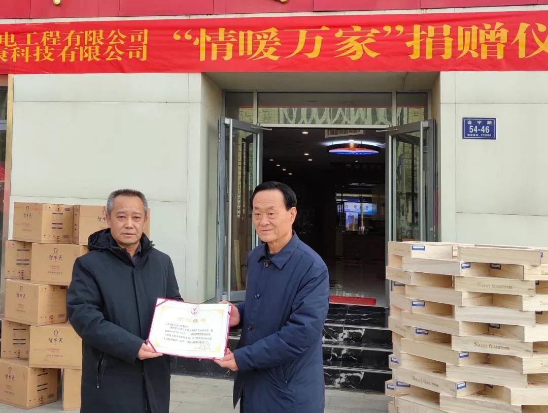 济宁华力集团情暖万家慈善救助活动开展