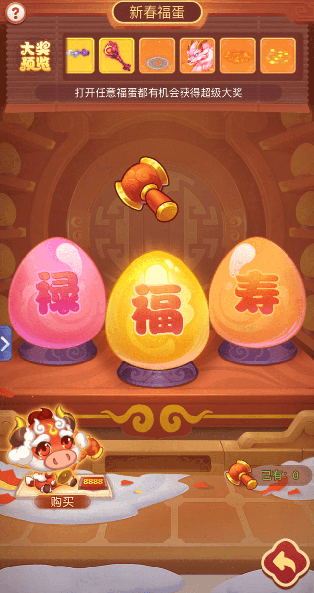 《梦幻西游网页版》牛年新坐骑"幻帝江"太炫,必须教你白嫖领取