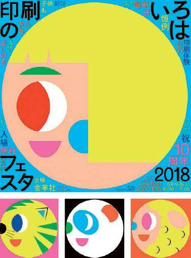 高田唯,离经叛道的设计