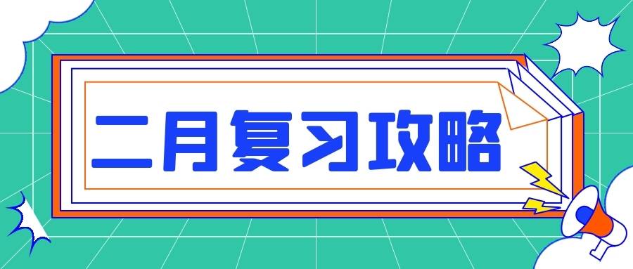 山东财经大学招聘_供应清明来了4月份考试还会远图片 高清图 细节图 山东财经大学自考业余辅导班(4)