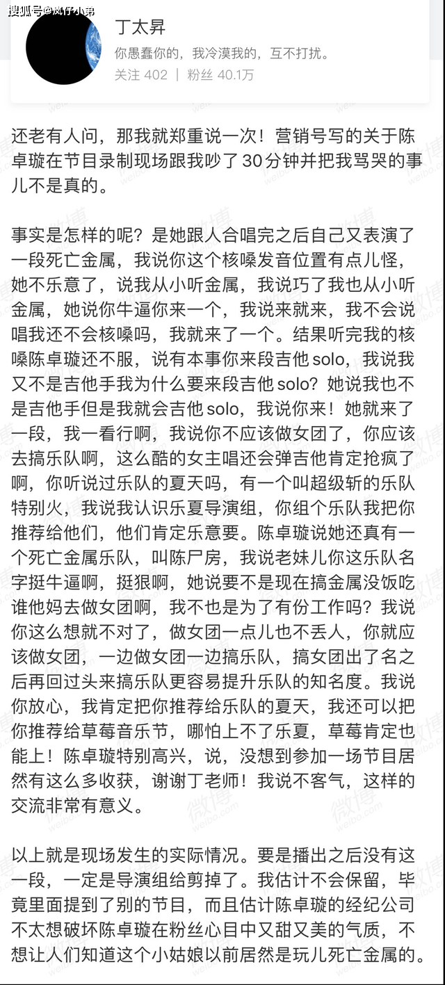 骂人的简谱_骂人图片带字(2)