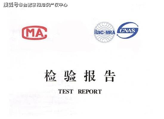 產品質量檢測報告流程規範制度_認證