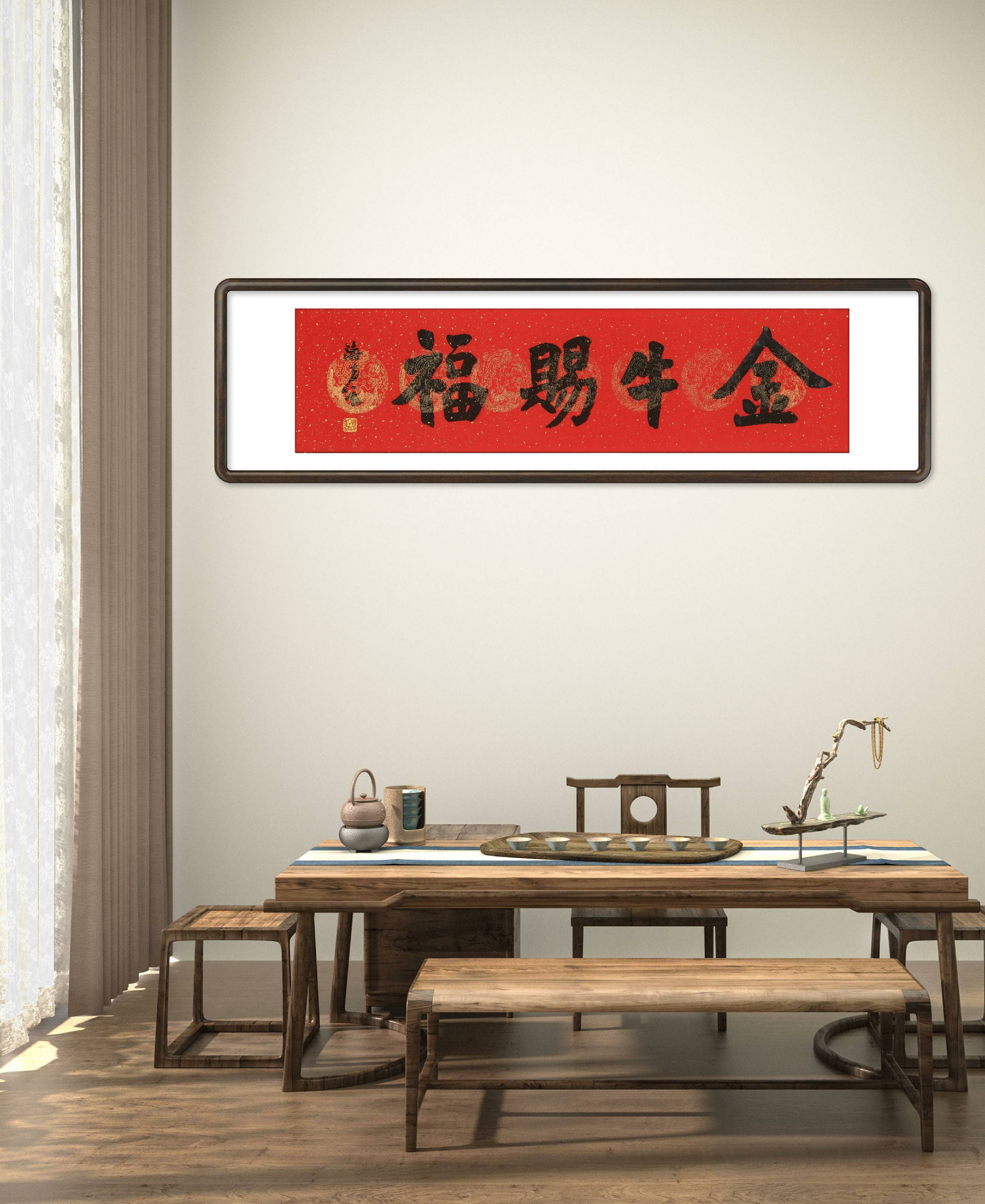 金牛赐福 || 名家携横幅作品给大家拜年啦