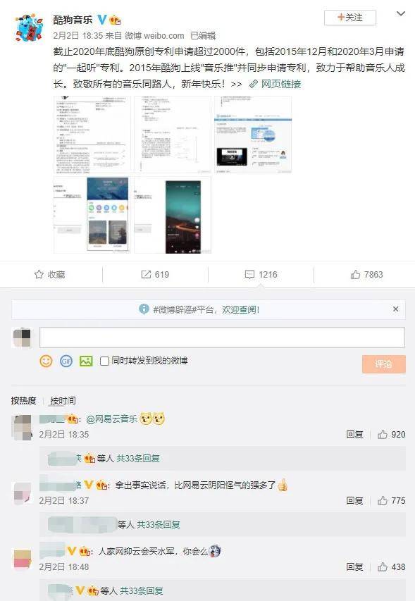网易云音乐和酷狗音乐哪个好 d8bc4ac93159452fa67d9fb6d9594d3e.jpeg