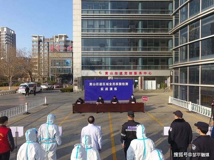 滨州市邹平市有没有疫情啊今天〖4月12日0时起滨州邹平市黄山街道办事处张山村调整为低风险区〗