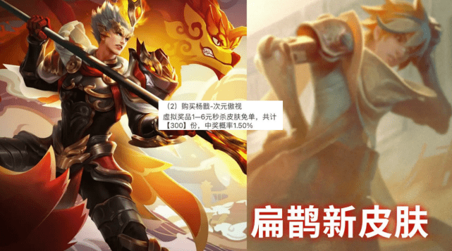 原创王者荣耀新春福利开永久传说安琪拉史诗皮肤确认牛魔惊雷超霸气