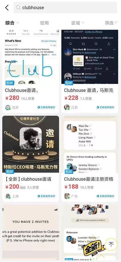 马斯克|clubhouse爆红背后，中文互联网对高质量社交的极度渴望