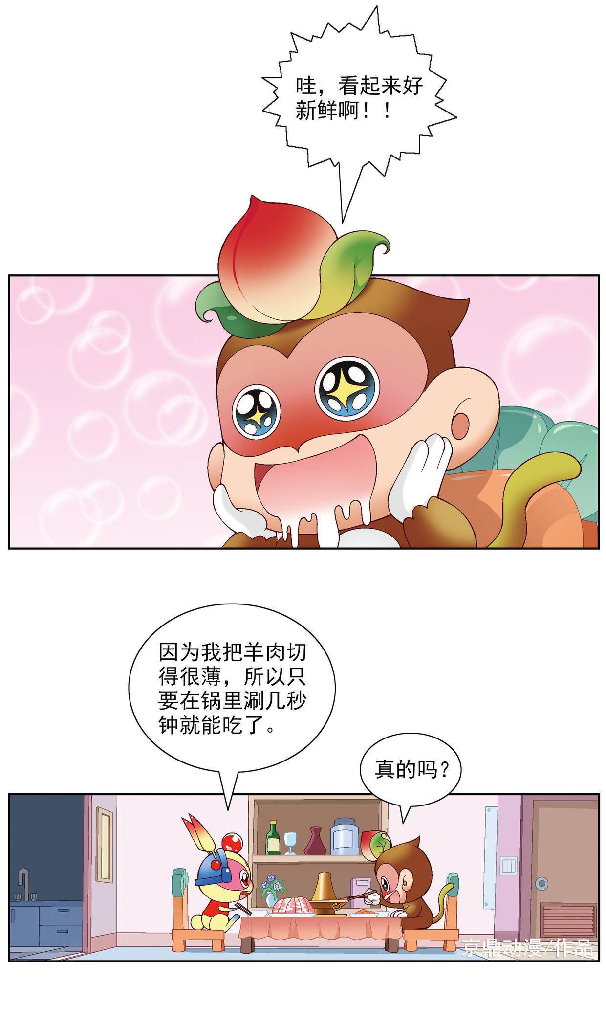 大中华寻宝记神兽发电站涮羊肉的发明与忽必烈有关