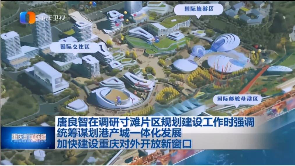 重磅官宣重庆寸滩保税港将修建步行街周边房价应声大涨