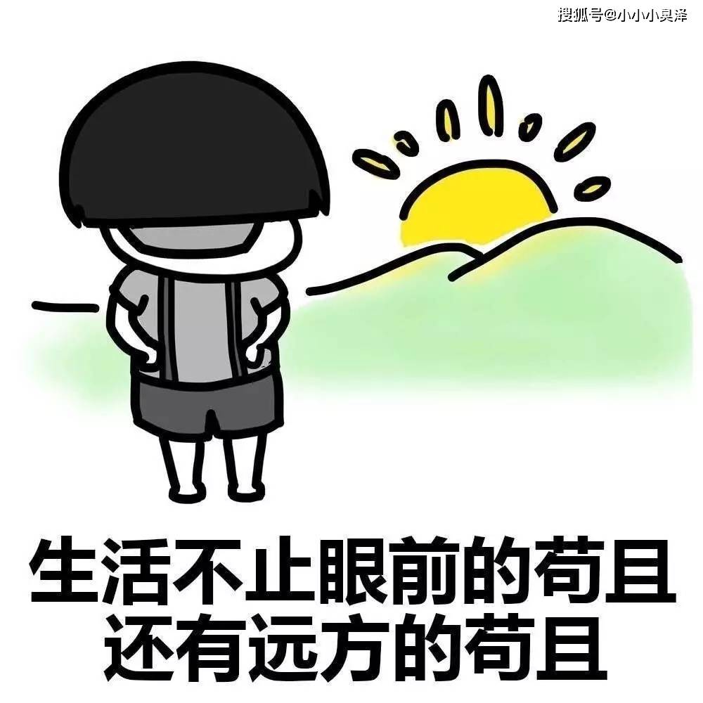 年轻的时候怎样叫快乐\x20怎样叫有出息\x20怎样叫出人头地？ 这个社会怎么出人头地
