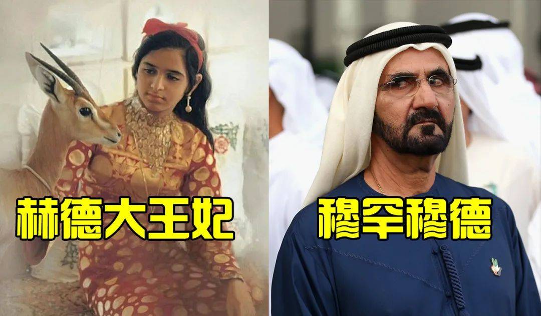 迪拜大王妃空有绝世美貌,生12个孩子还被雪藏22年,成了笼中雀!