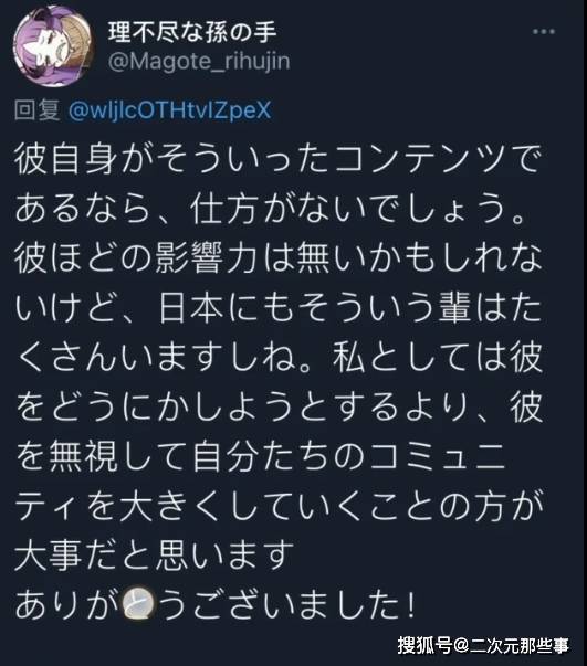 另外,原作者对于这起事件其实也很无奈,他表示自己并没有lexburner