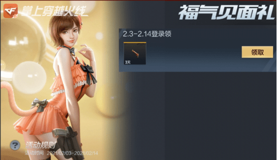 cf手游每周活动汇总五大王者武器上架打年兽领限定豪礼