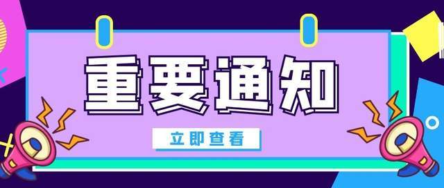 教育部重要通知事關所有中小學生