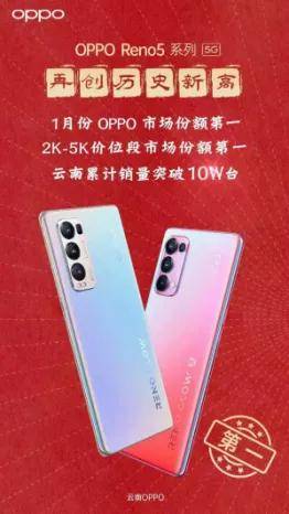 手机|打造人像视频精品，Reno5系列助力OPPO盘赢中国市场