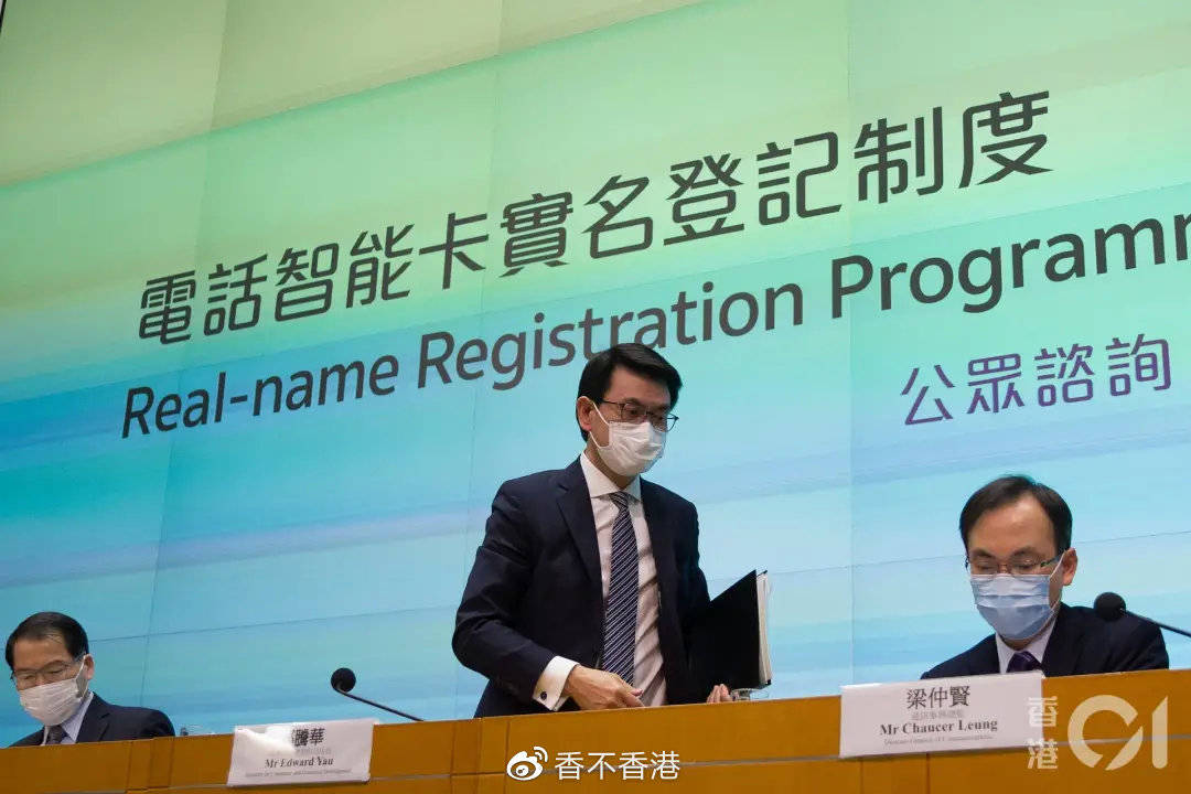 香港电话实名吗安全吗