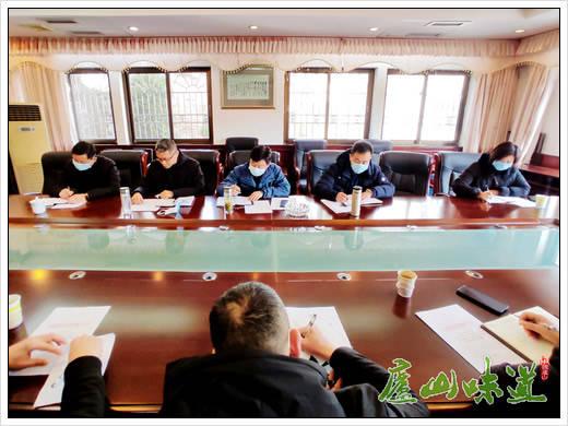 庐山景区：庐山景区管理与维护中心召开春节期间工作部署会议