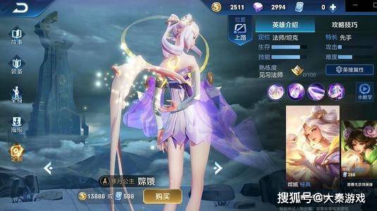 王者荣耀怎么快速拿到嫦娥皮肤 cbd6803a6dbd4008ba35fb441854365e.jpeg