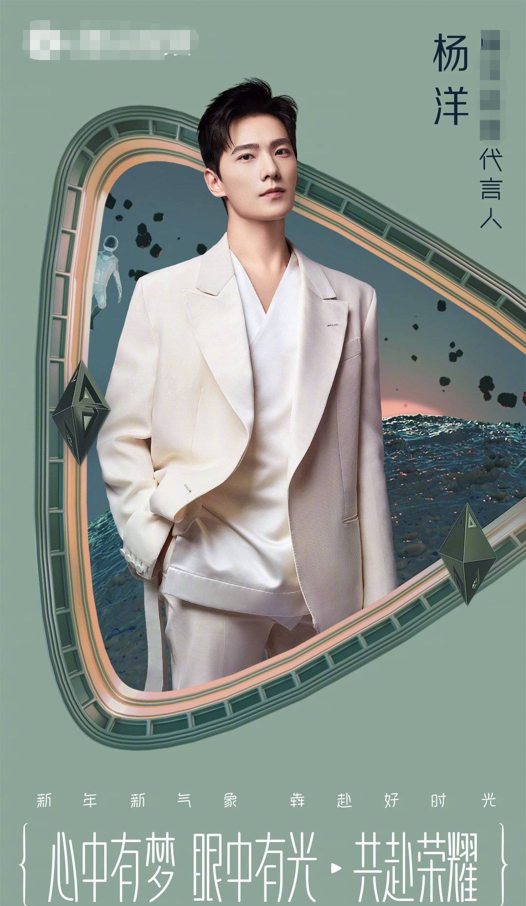 8位代言人海报公布:杨紫肖战皆受邀,95花成赢家,却不见王一博