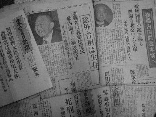 一组老照片,回顾日本二二六事件,一场日本政变