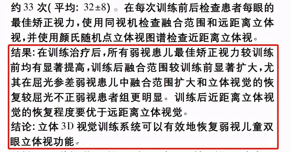 视什么什么伤成语_成语故事简笔画(2)