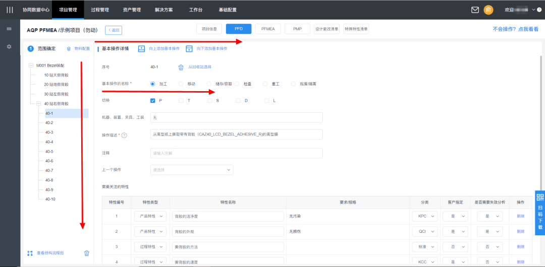 用户|FMEA软件测评：国内外软性交互大不同，这届国产替代有惊喜