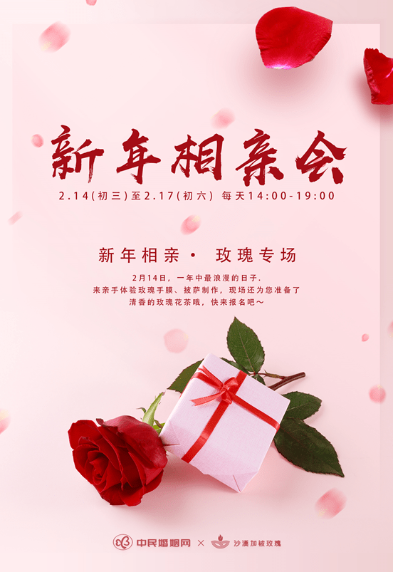 春节遇到情人节,单身人群怎么过?