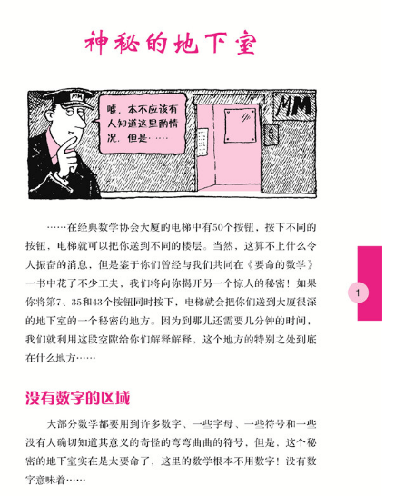 出版社回应扁鹊治病插画争议:书从德国引进 中文版修改过