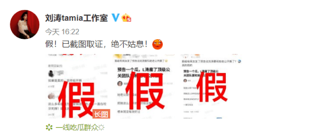 刘涛否认开撕王珂,霸气警告造谣者:再有下次开推土机把瓜地推平