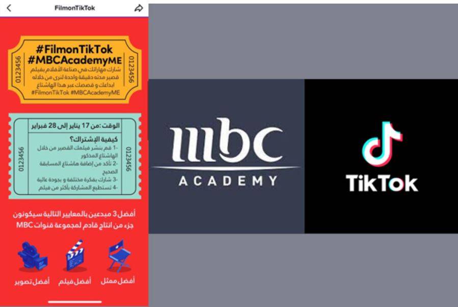 大赛|TikTok在中东北非发起电影创作大赛 鼓励创作者展现自我