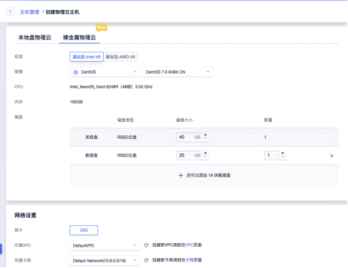U谁来给我个网址Cloud优刻得裸金属物理云20:支持RSSD云盘、分钟级交付-奇享网