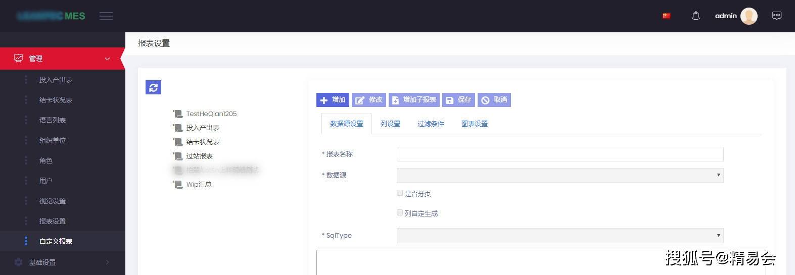 生产|SMT行业MES系统应用案例