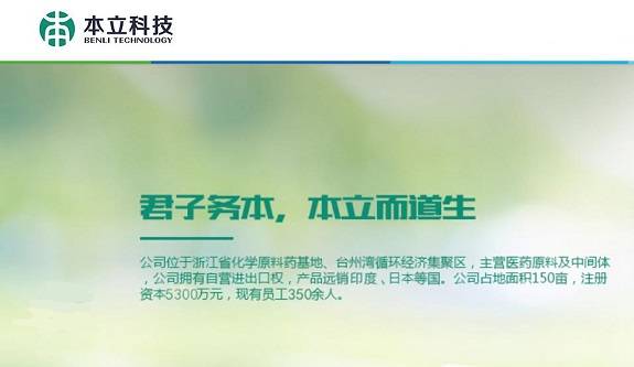 本立科技IPO大漏洞：防范利益输送成心头之痛