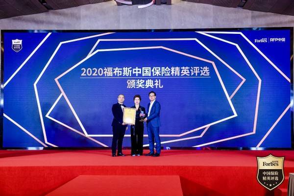 2020福布斯中国保险精英金奖:玄奘保诚保险