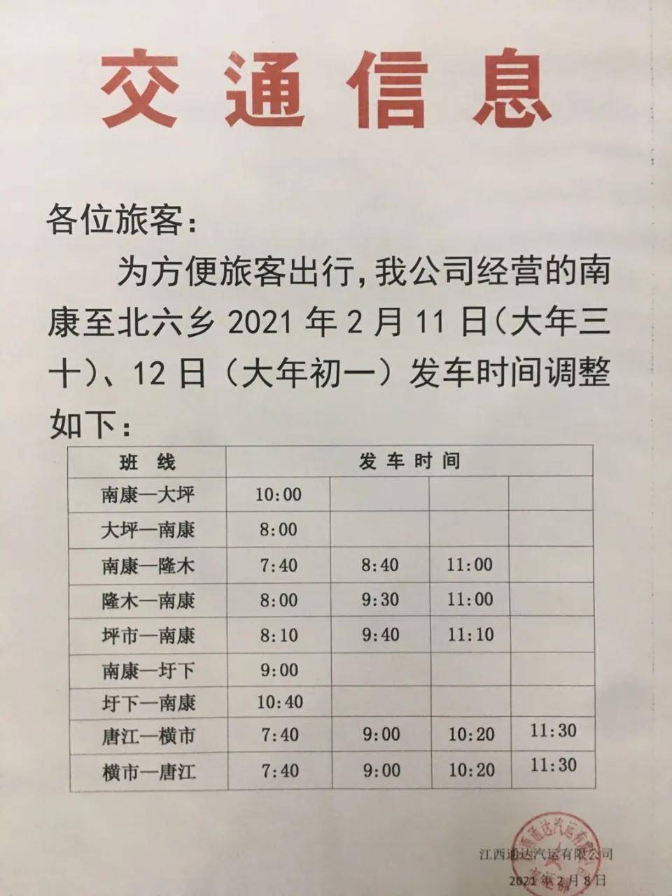 南康人口有多少2021年_南康人注意,今年种地有新政策 有这么多奖补你知道吗