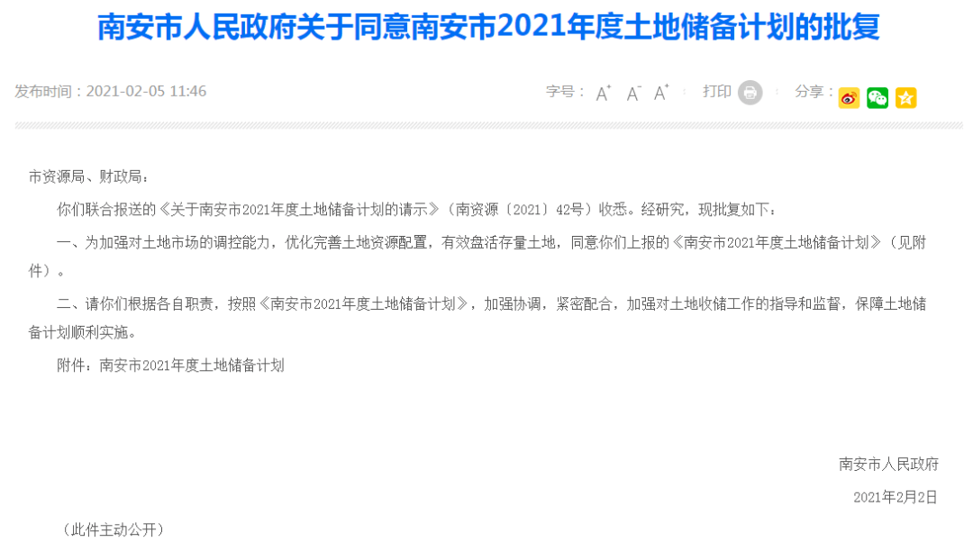 2021南安市经济总量_2021微信头像
