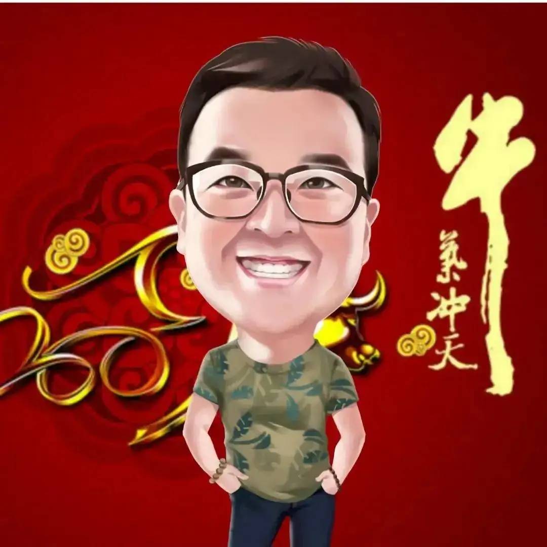 风水大师说牛年牛气冲天新年换新头像