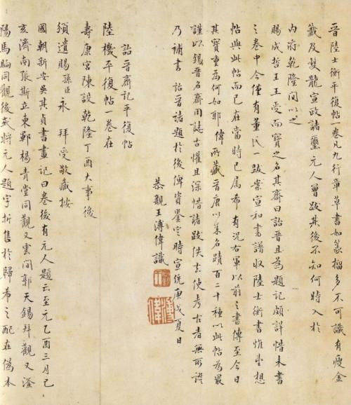 他为捡漏张1700年书法 将北京四合院万贱卖 谁知竟翻了4400倍 张伯驹