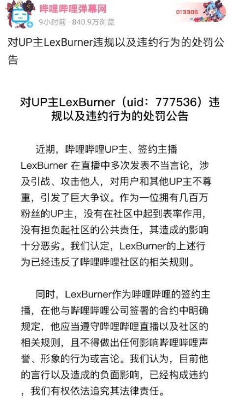 lex是什么梗,lex被封了,我这是又错过了什么大瓜?