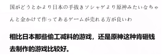 玩家|原神一个更新，竟让老外学起中国话？日本主播被新角色帅到失智