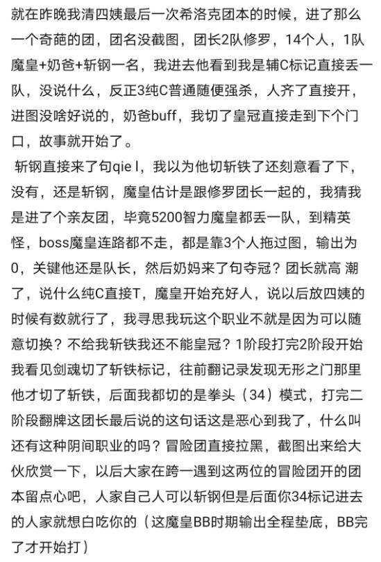 游戏|DNF：真就是鬼剑士游戏？斩钢可以皇冠不行，冷门职业还玩个啥