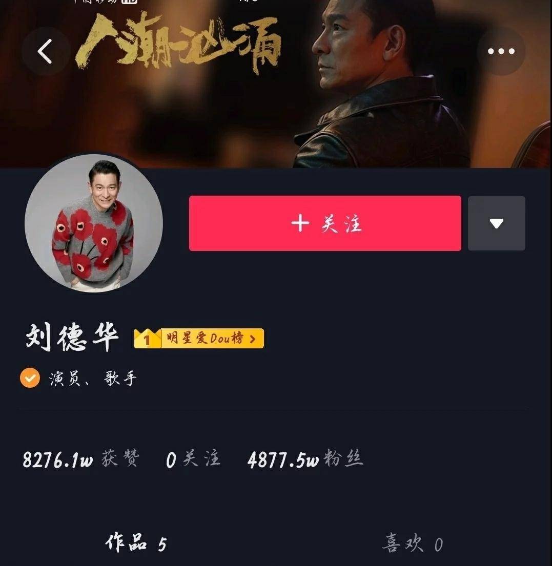 刘德华时隔多年再次登上2021牛年春晚，沉稳帅气惊喜连连，活该他红