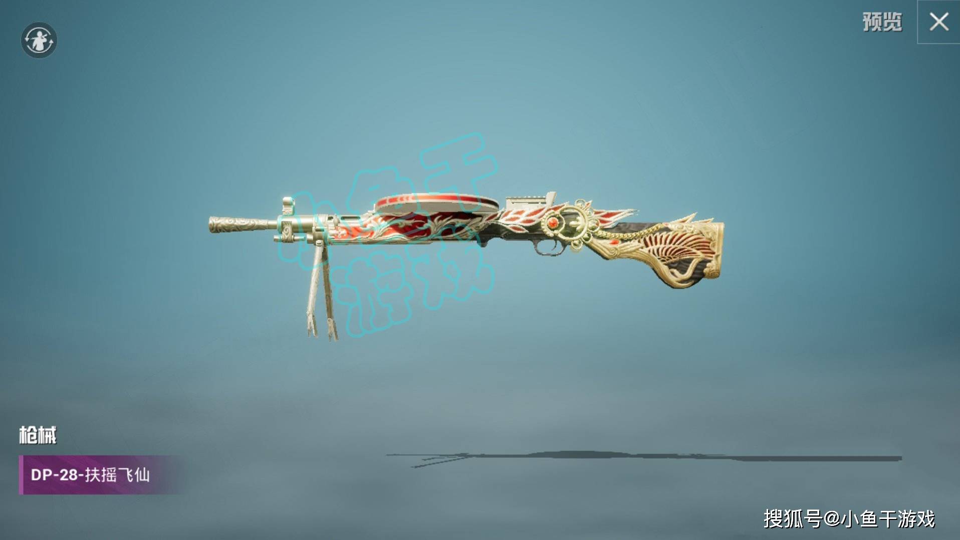 "吃鸡"首款dp-28升级枪来了,立体雕纹很精致,一言难尽!