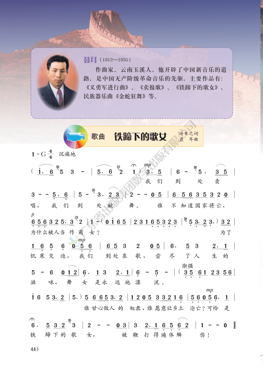 电子简谱书_电子琴谱简谱(4)