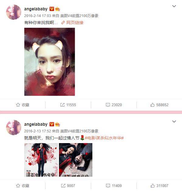 原创杨颖发文调侃情人节是西方人的节日庆幸自己是南方人网友有瓜