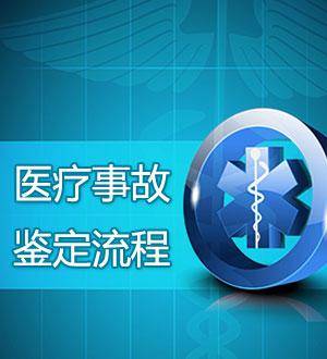 當事醫院醫生參與醫療鑑定未予迴避引當事診所代理律師實名聲討