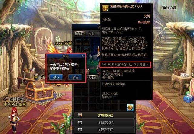 Dnf 职业转职书已到手 5天冷静期 几个东西需提前准备 符文符