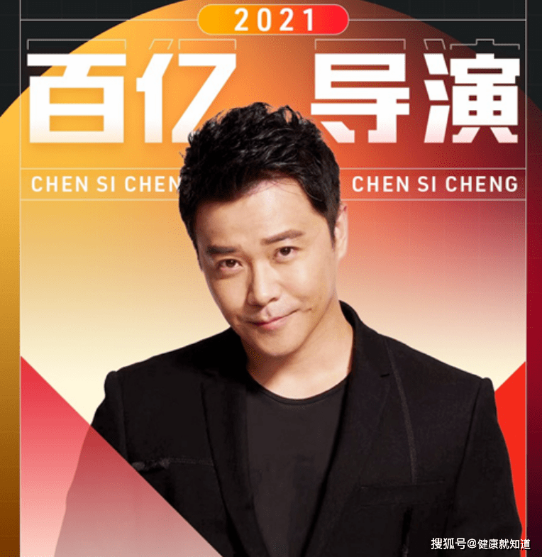 原创陈思诚成中国影史首位百亿票房导演